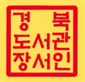 투명 관인스티커