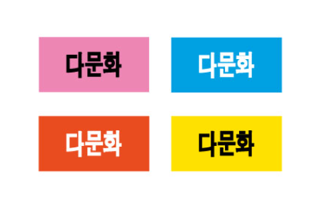 문자라벨(다문화/PVC) P2613025