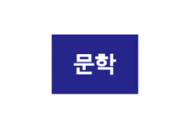 문자라벨(문학/ PVC) P261802F