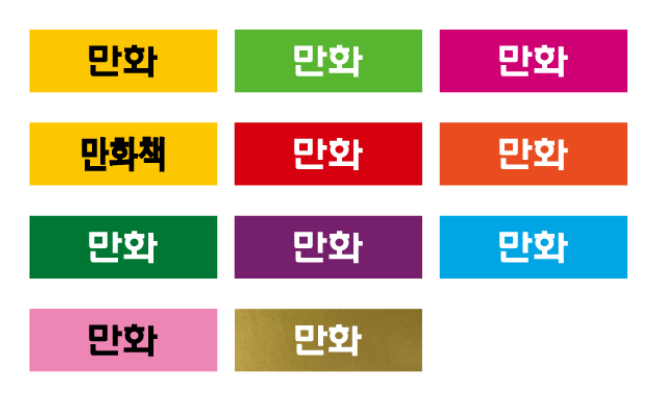 문자라벨(만화/ PVC) P301000B