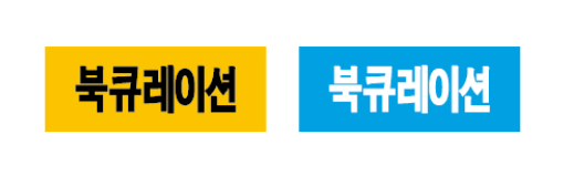 문자라벨(북큐레이션/ PVC) P261002E