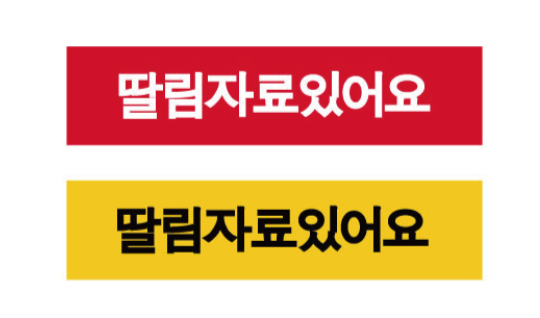 문자라벨(딸림자료있어요/ PP지) P4210004