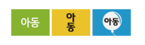 문자라벨(아동/ PP지) P2618041