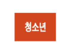 문자라벨(청소년/ PP지) P2618053