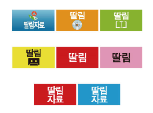 문자라벨(딸림자료/ PP지) P2613038