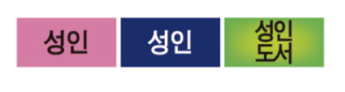 문자라벨(성인/ PP지) P261303B
