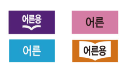 문자라벨(어른/ PP지) P261303E
