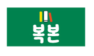 문자라벨(복본/ PP지) P2613060