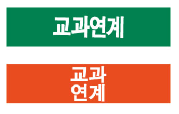 문자라벨(교과연계/ PVC) P4210014
