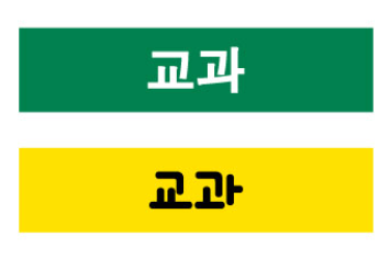 문자라벨(교과-A/ PVC) P421001F