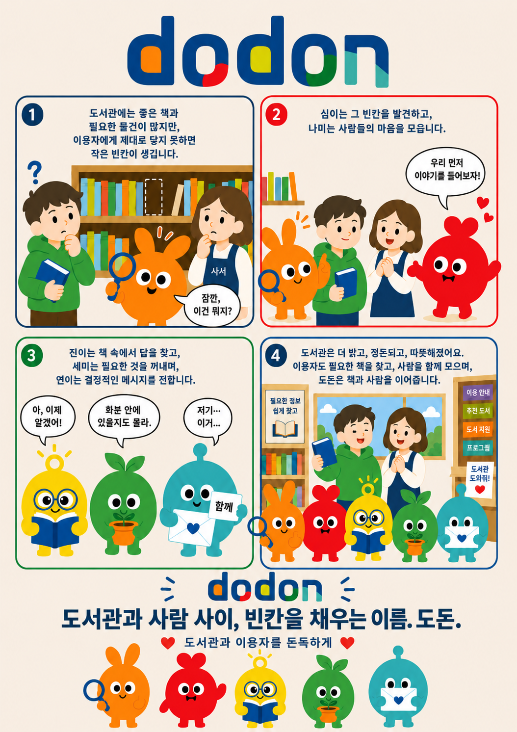 1화 1컷